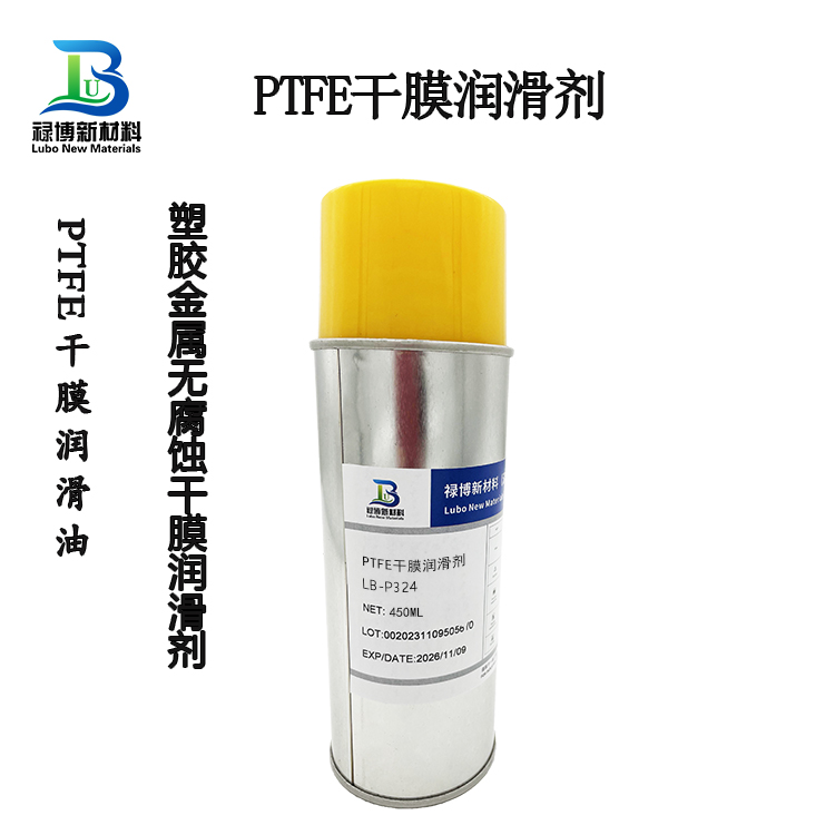 祿博LB-P324PTFE干膜潤(rùn)滑劑
