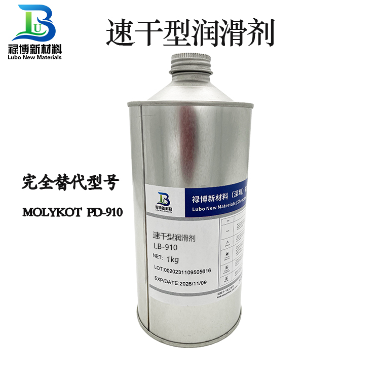 速干性皮膜油潤滑劑使用后需要怎么擦除擦拭掉(圖1)