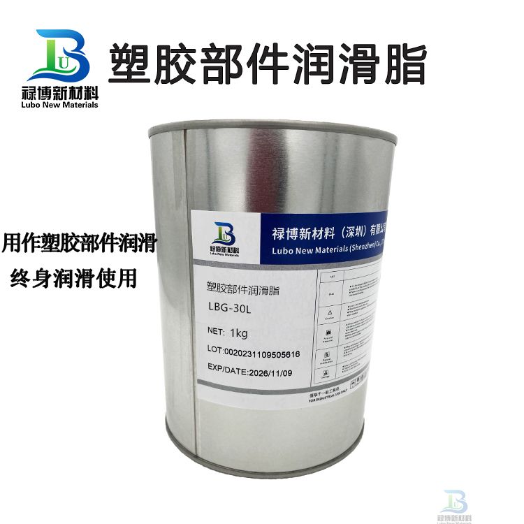 祿博LB-30L塑膠材料配件潤(rùn)滑脂