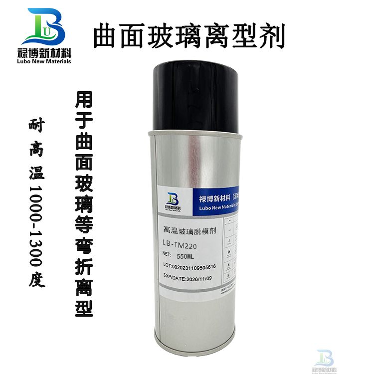祿博LB-TM220玻璃彎曲氮化硼耐高溫1000-1300度離型脫模劑