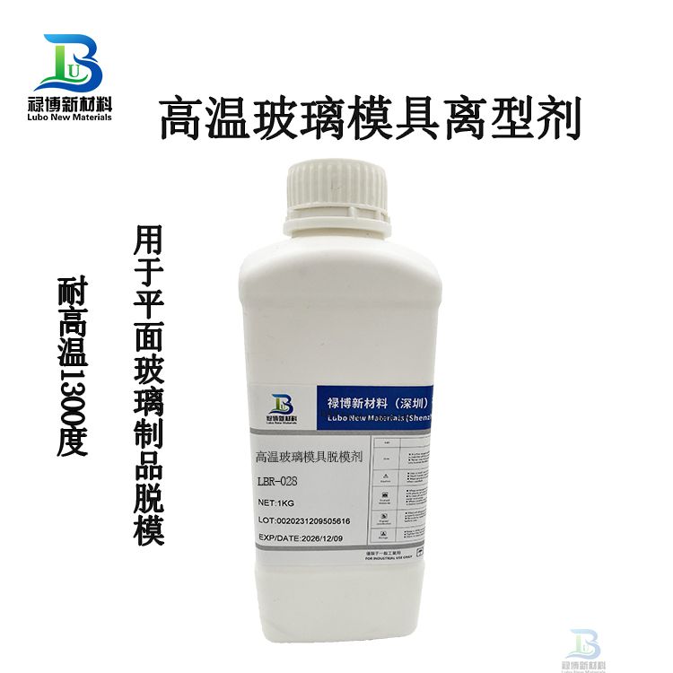 祿博LB-028光學(xué)玻璃石墨鑄鐵模具耐高溫1300度離型脫模劑