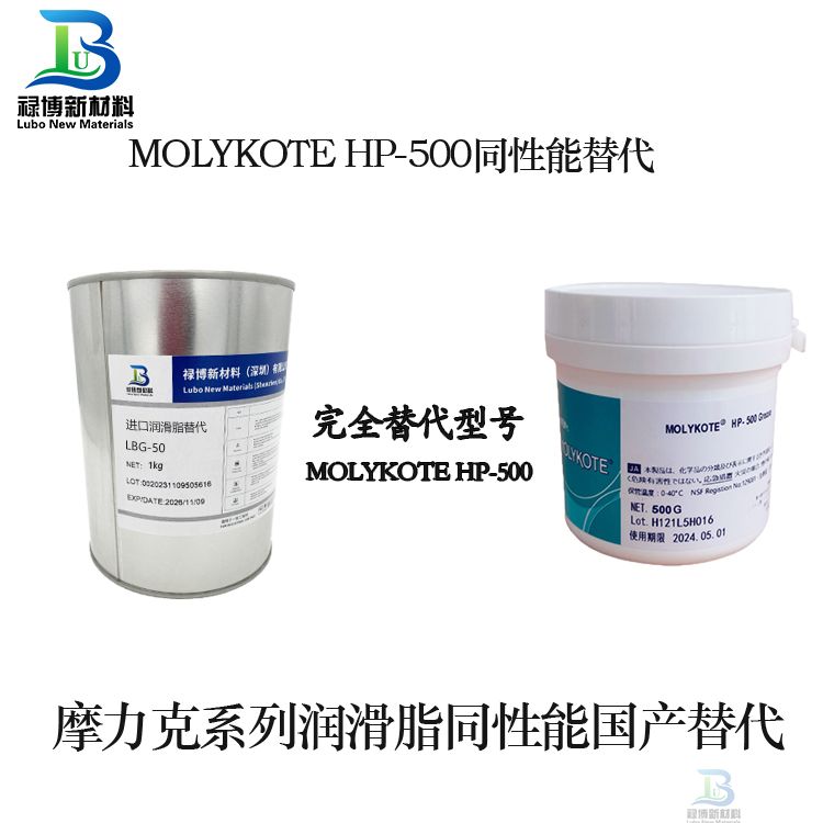 MOLYKOTE HP-500 全氟聚醚潤滑脂國產(chǎn)替代LBF-500