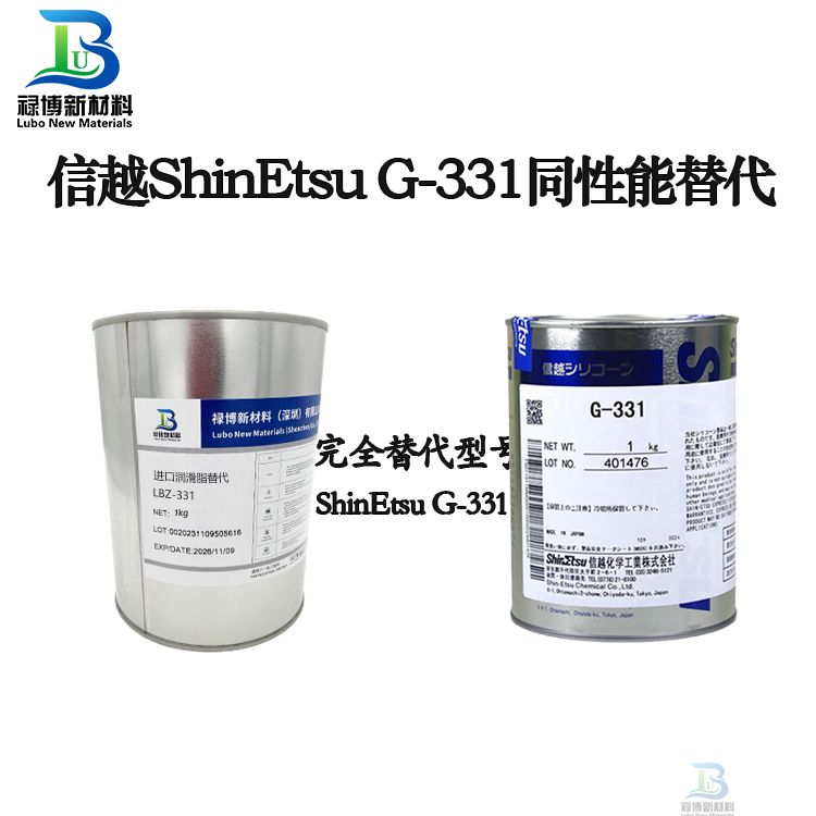 同性能替代日本進(jìn)口信越ShinEtsu G-331潤(rùn)滑脂祿博LB-331潤(rùn)滑脂