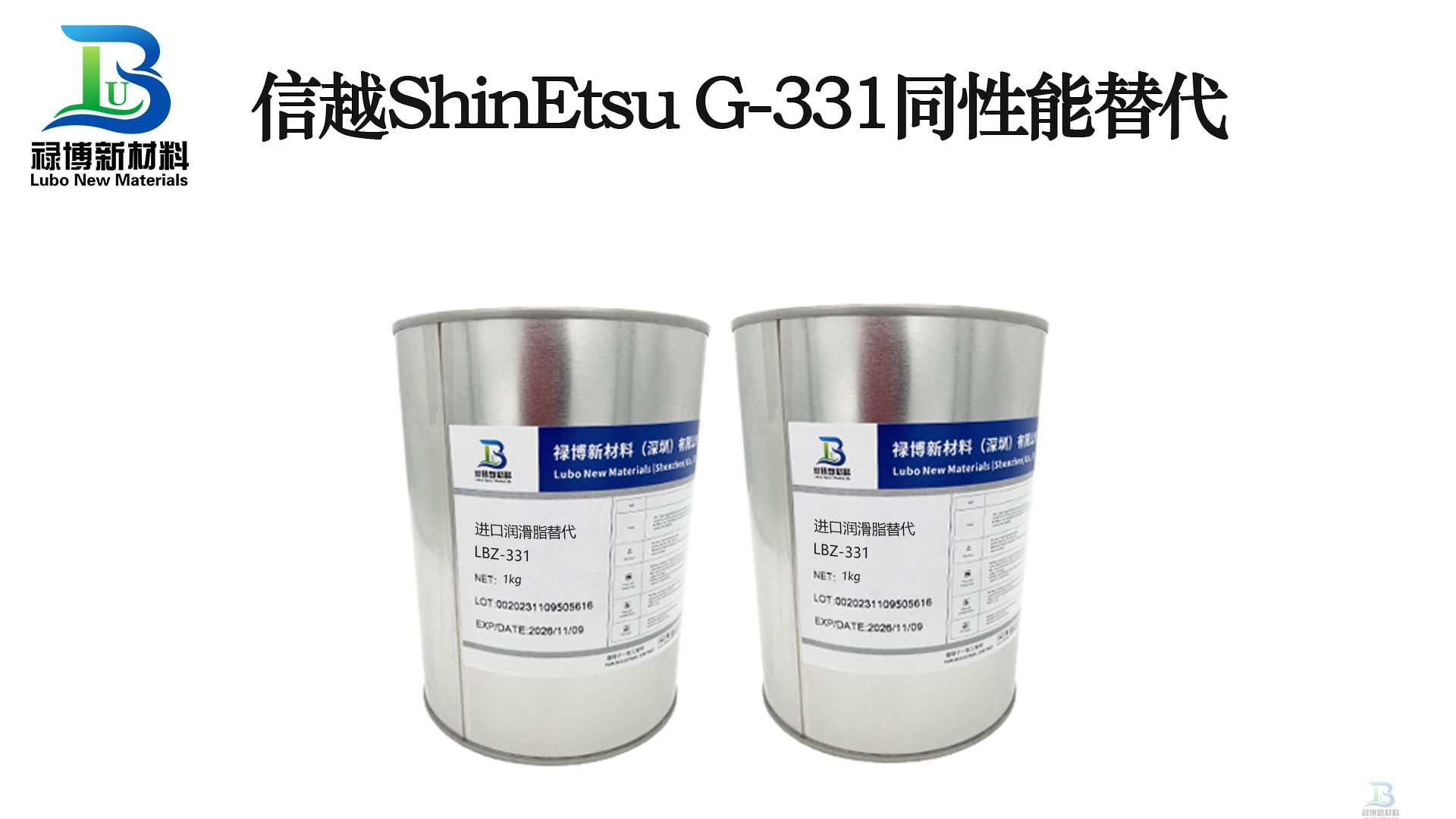 同性能替代日本進(jìn)口信越ShinEtsu G-331潤滑脂祿博LB-331潤滑脂