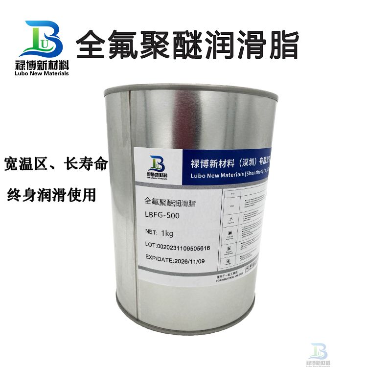 祿博LB-500全氟聚醚潤滑脂