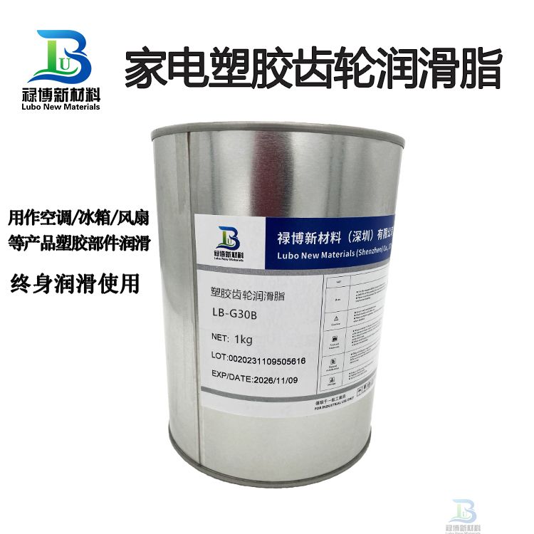 祿博LB-30B家電行業(yè)塑膠齒輪潤(rùn)滑脂