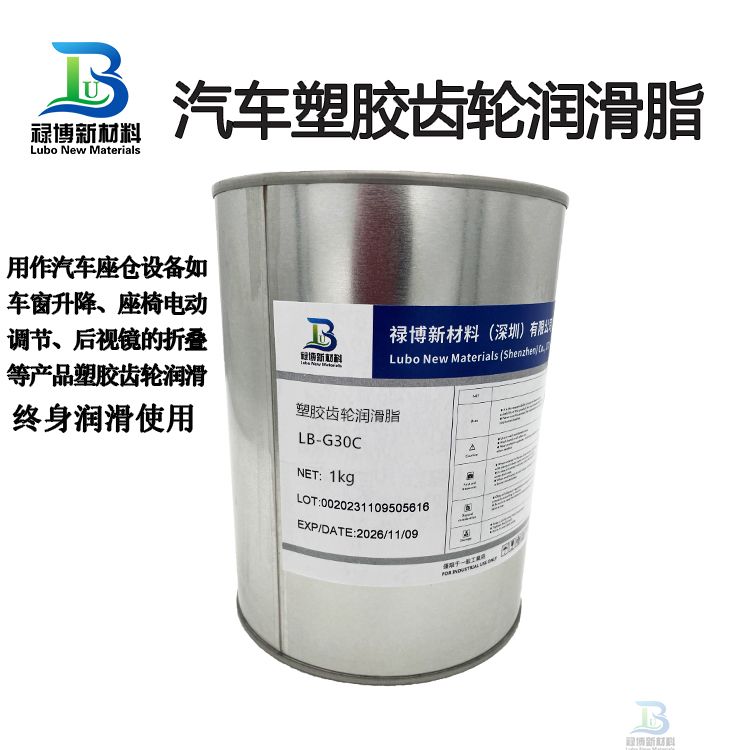 祿博LB-G30C汽車行業(yè)塑膠齒輪潤(rùn)滑脂