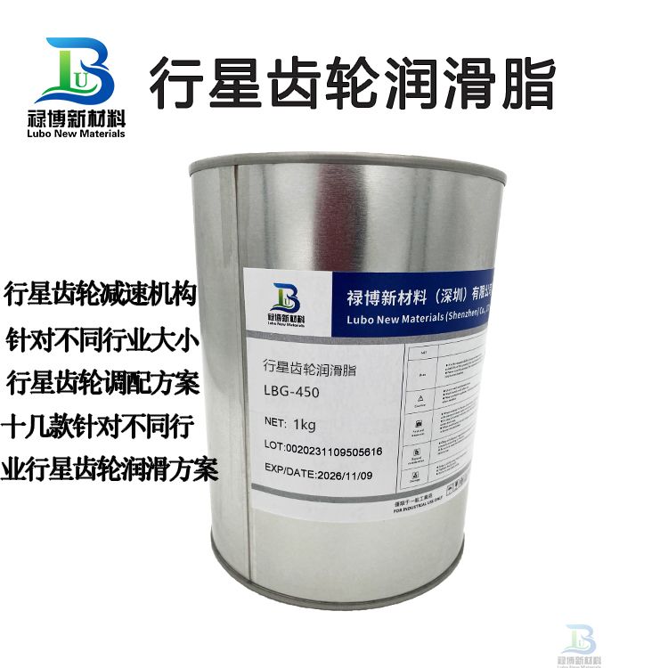祿博LBG-450行星齒輪潤(rùn)滑脂