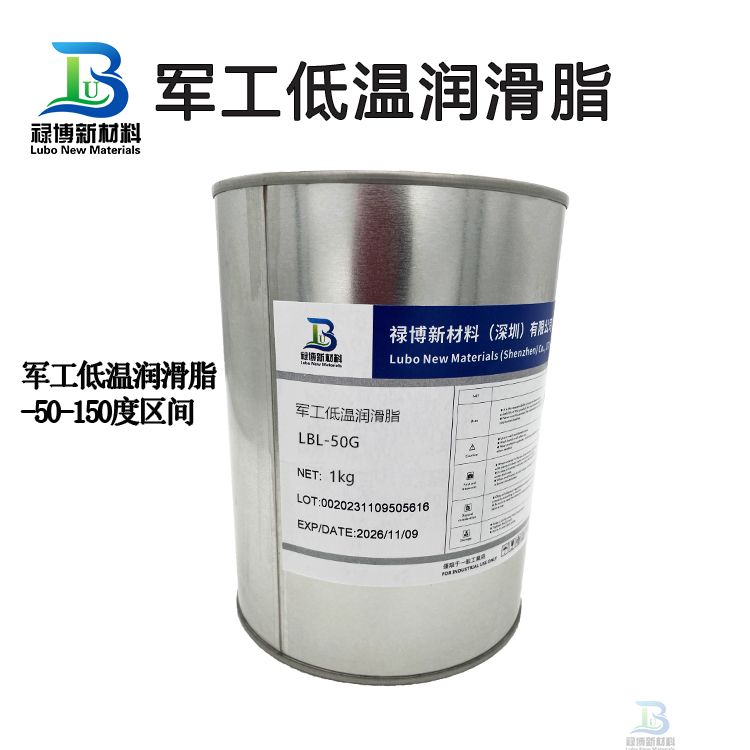 祿博LGL-50L軍工級低溫潤滑脂