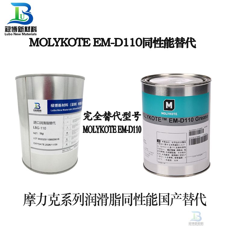 MOLYKOTE摩力克EM-D110阻尼型塑膠潤滑脂替代