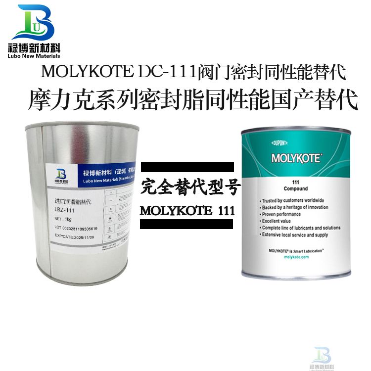 同性能替代進口道康寧MOLYKOTE摩力克 DC-111真空密封潤滑脂