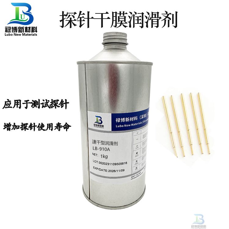 祿博LB-910A測(cè)試探針干膜潤(rùn)滑劑(圖1)