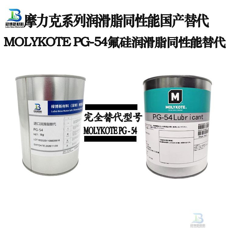 祿博LB-54同性能替代摩力克MOLYKOTE PG-52塑料潤滑脂