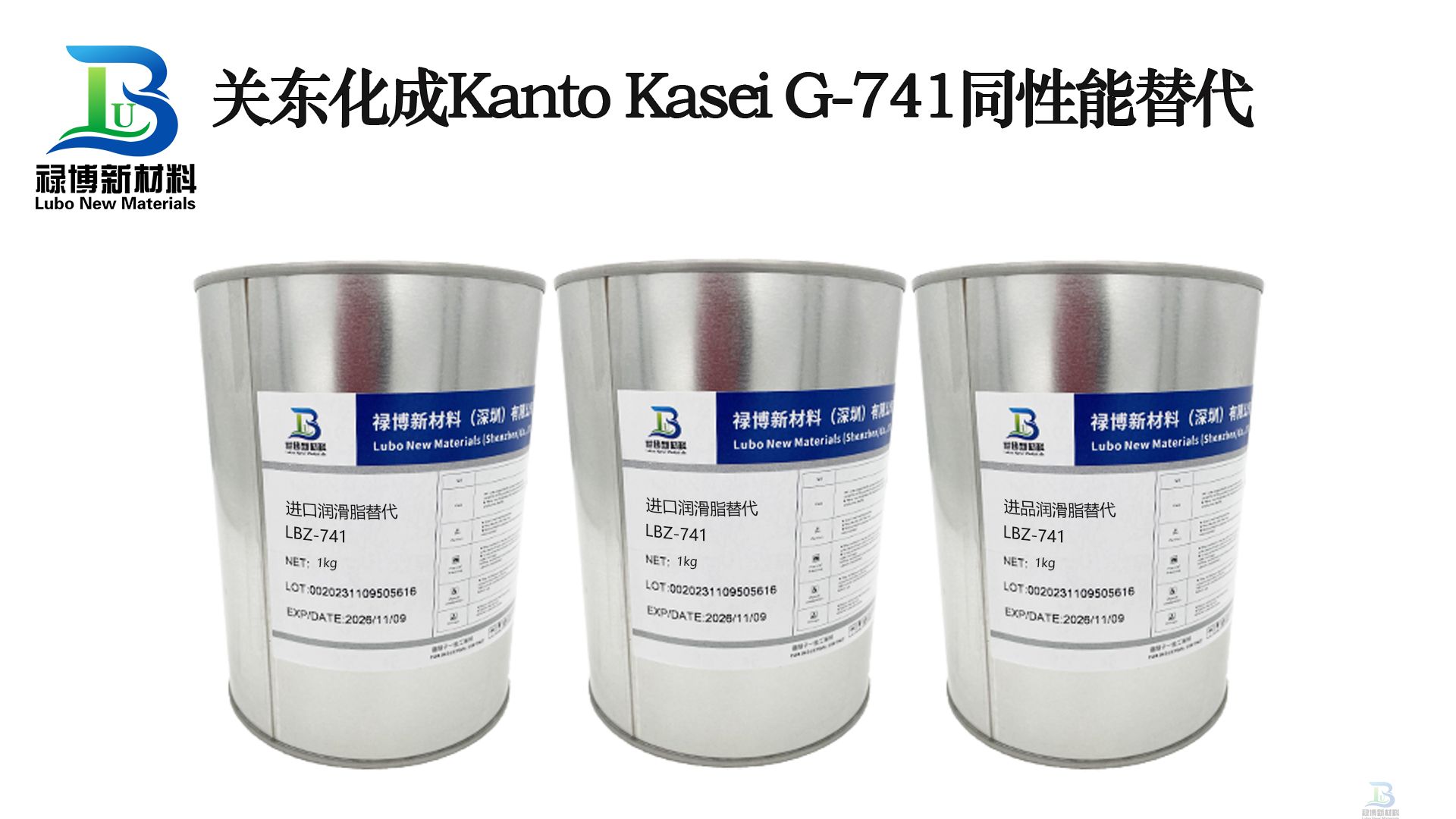 同性能替代日本關(guān)東化成G-741軸承潤滑脂(圖2)